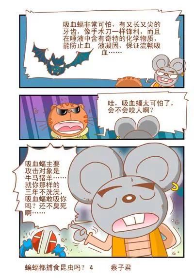 第5话3