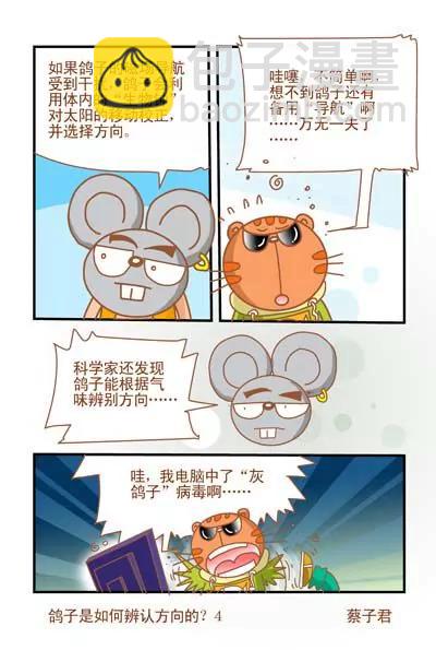 第13话3