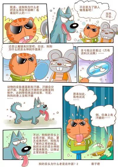 第14话1