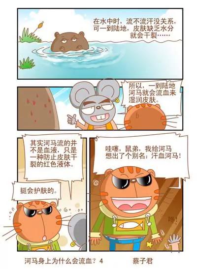 第15话3