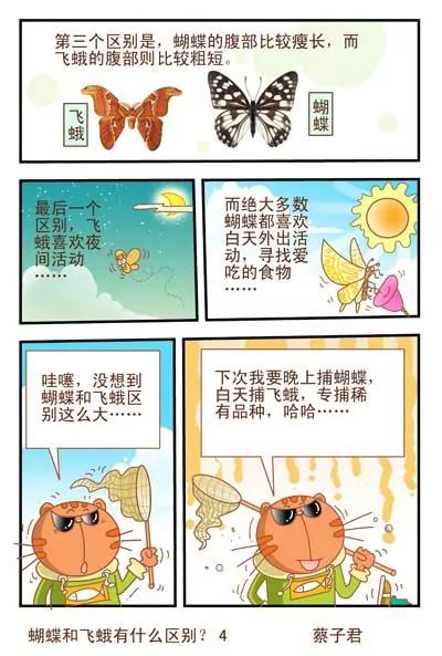 第17话3