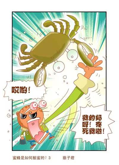 第21话2