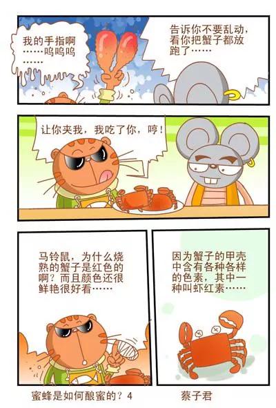 第21话3
