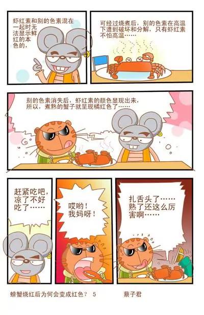 第21话4