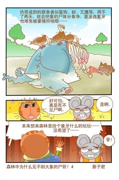 第22话3