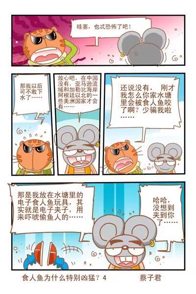 第26话3