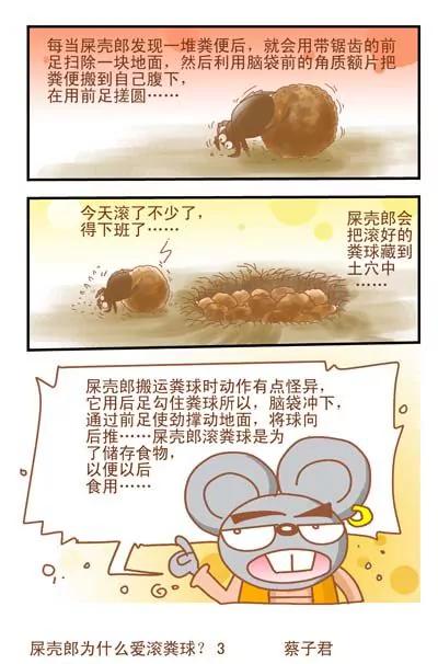第27话2