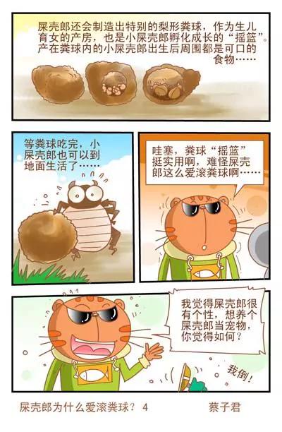 第27话3