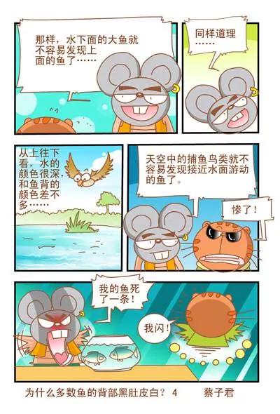 第28话3