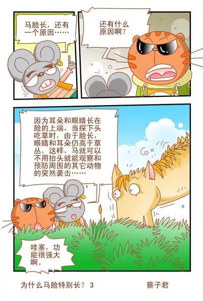 第29话2