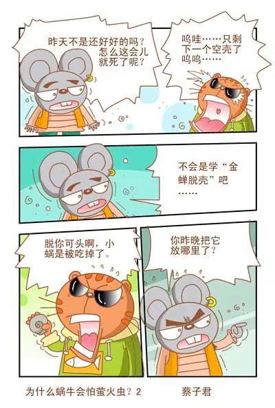 第30话1