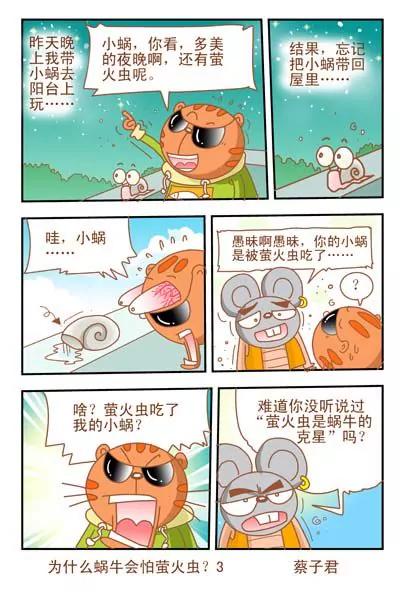 第30话2
