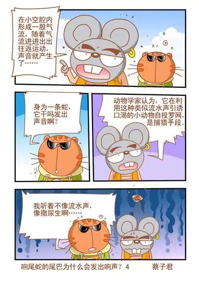 第32话3