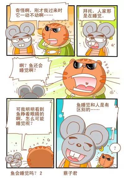 第33话1