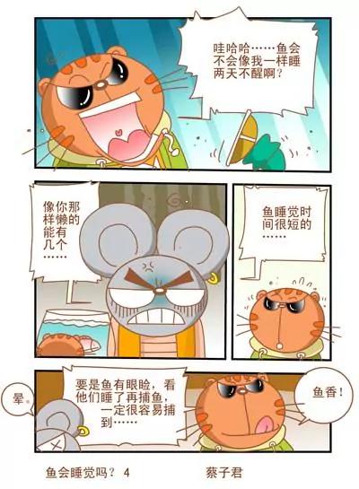第33话3