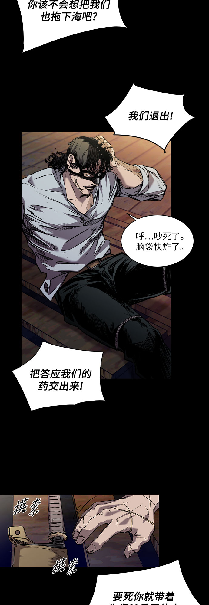 第3话74