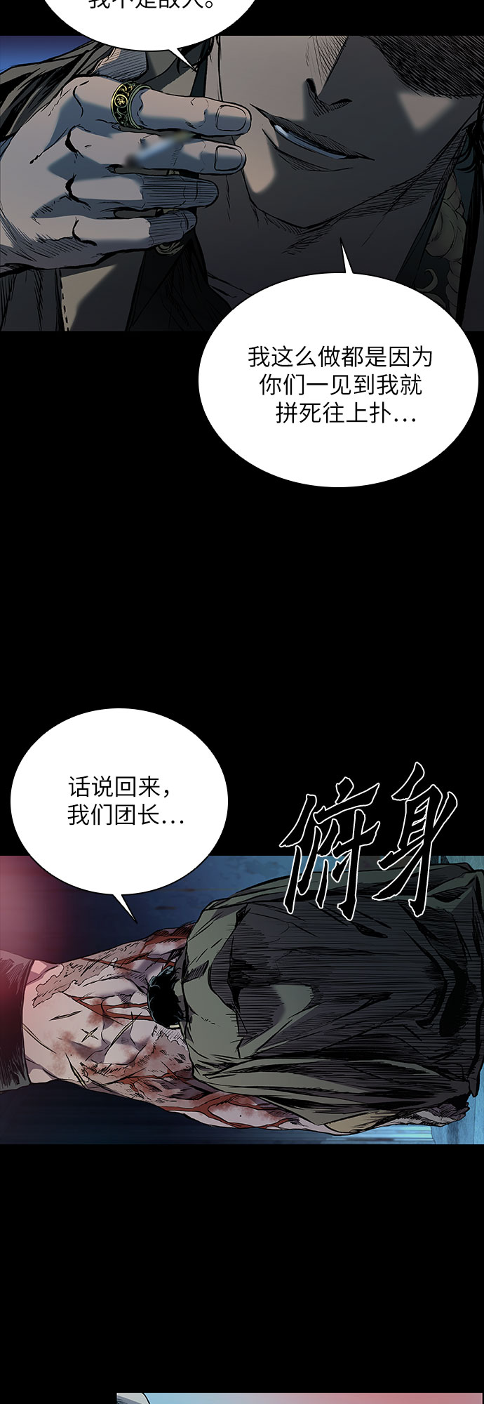 第4话106
