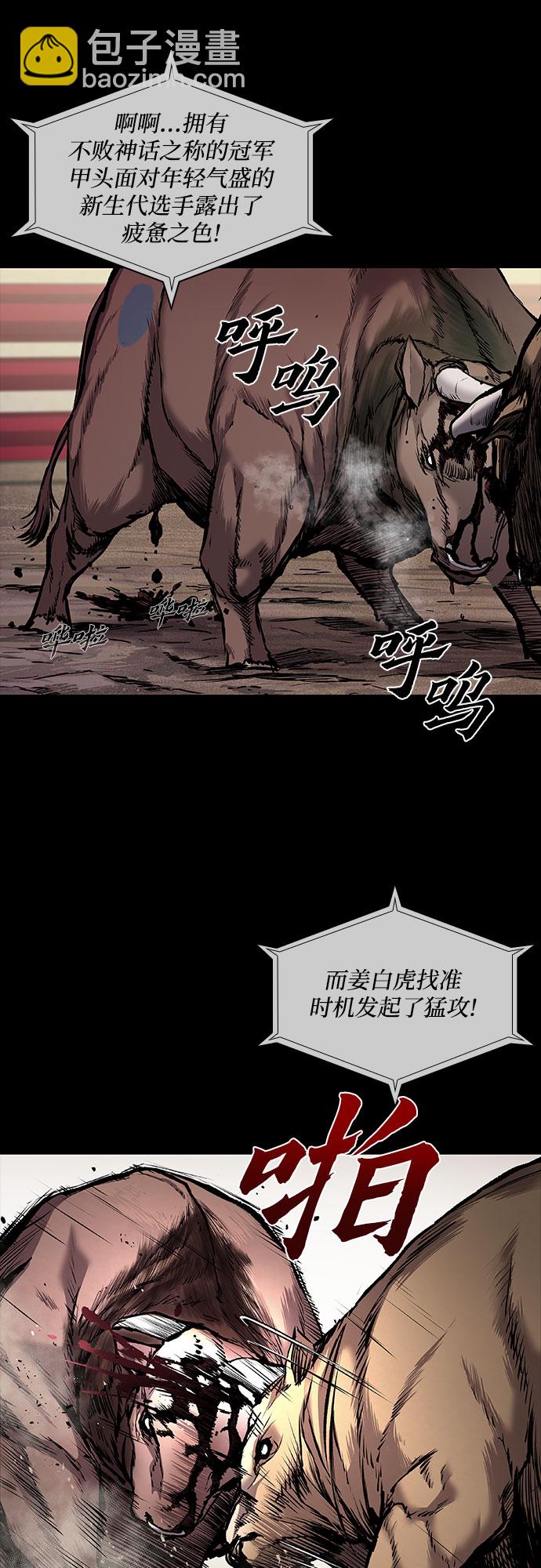 第5话6