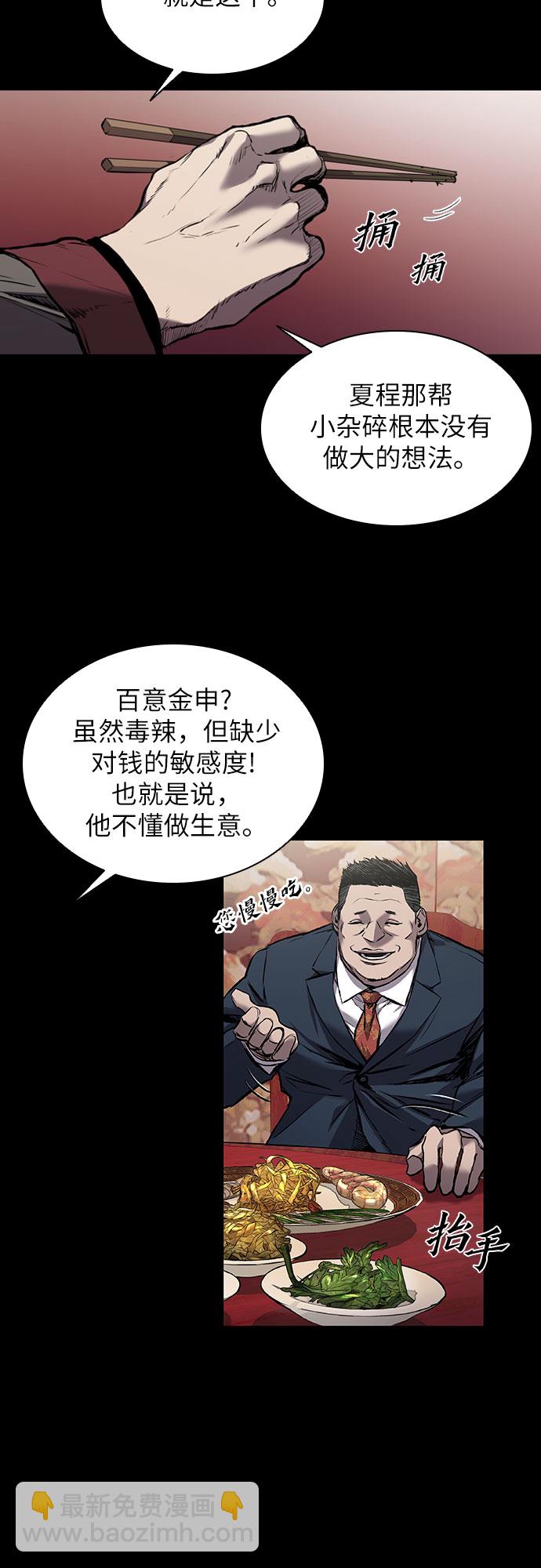 第5话82