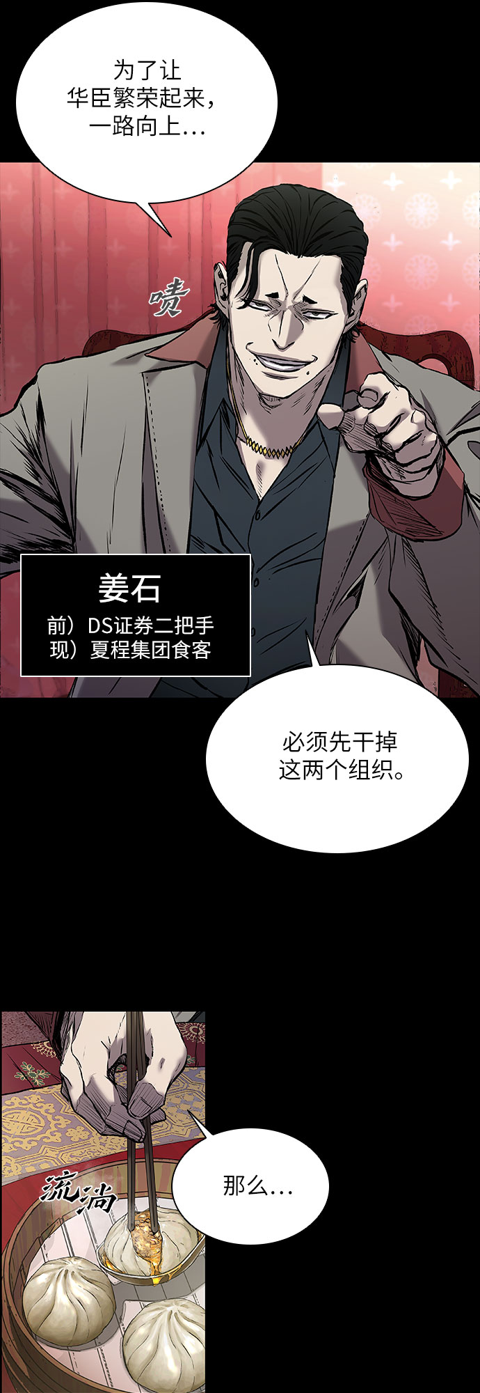 第5话83