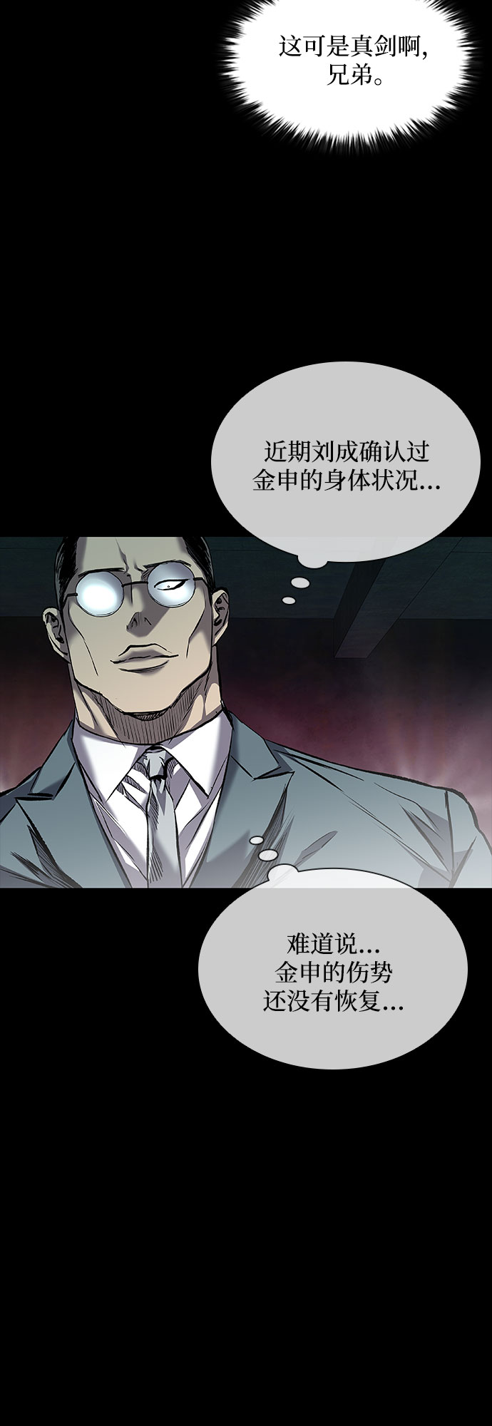 第11话26