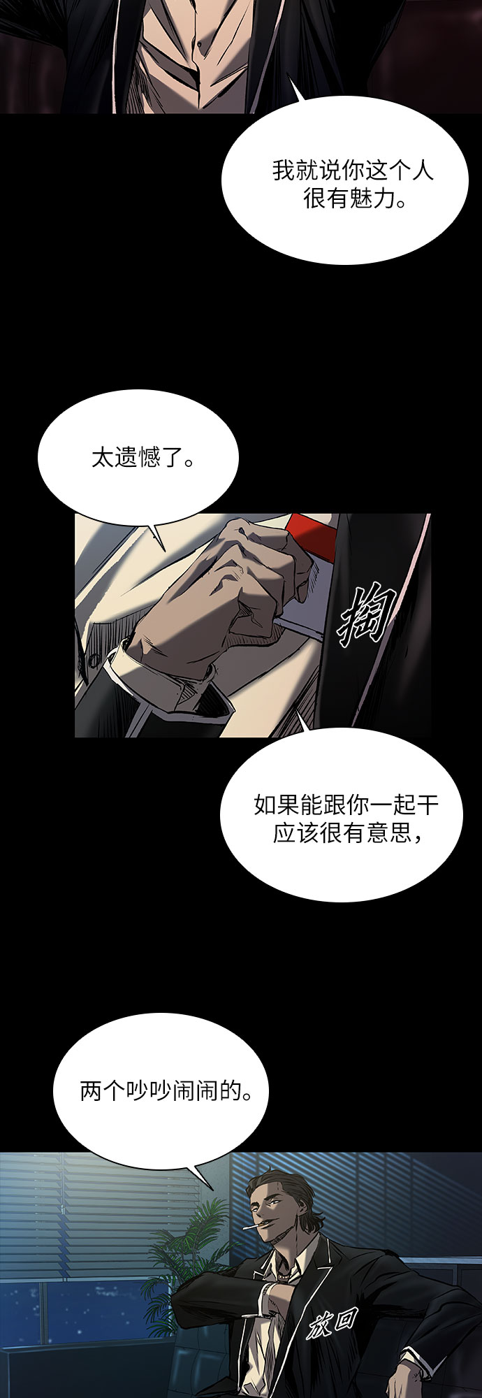 第15话54