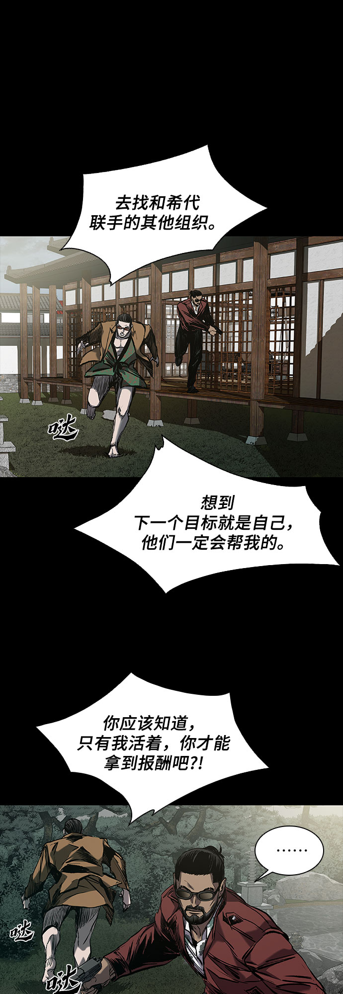 第16话39