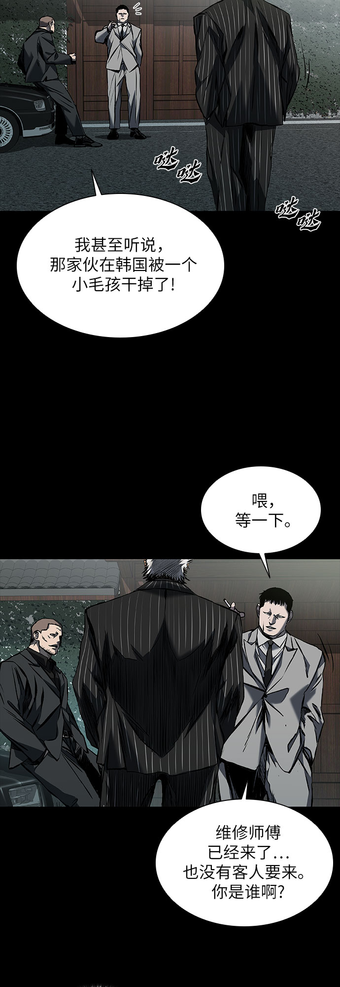 第16话4