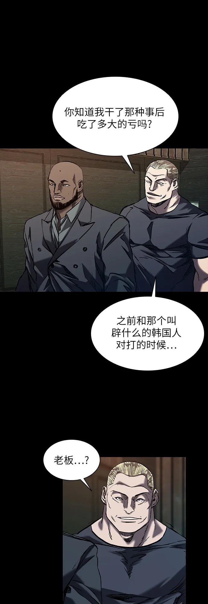 第19话54