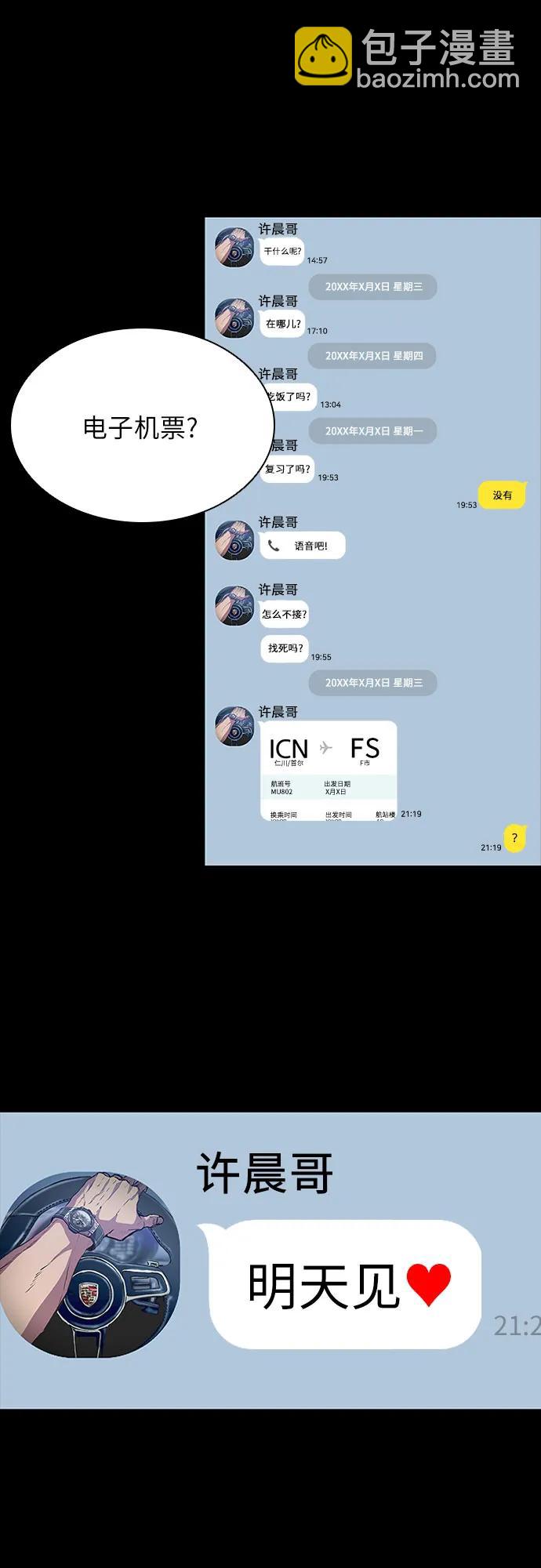 第23话7