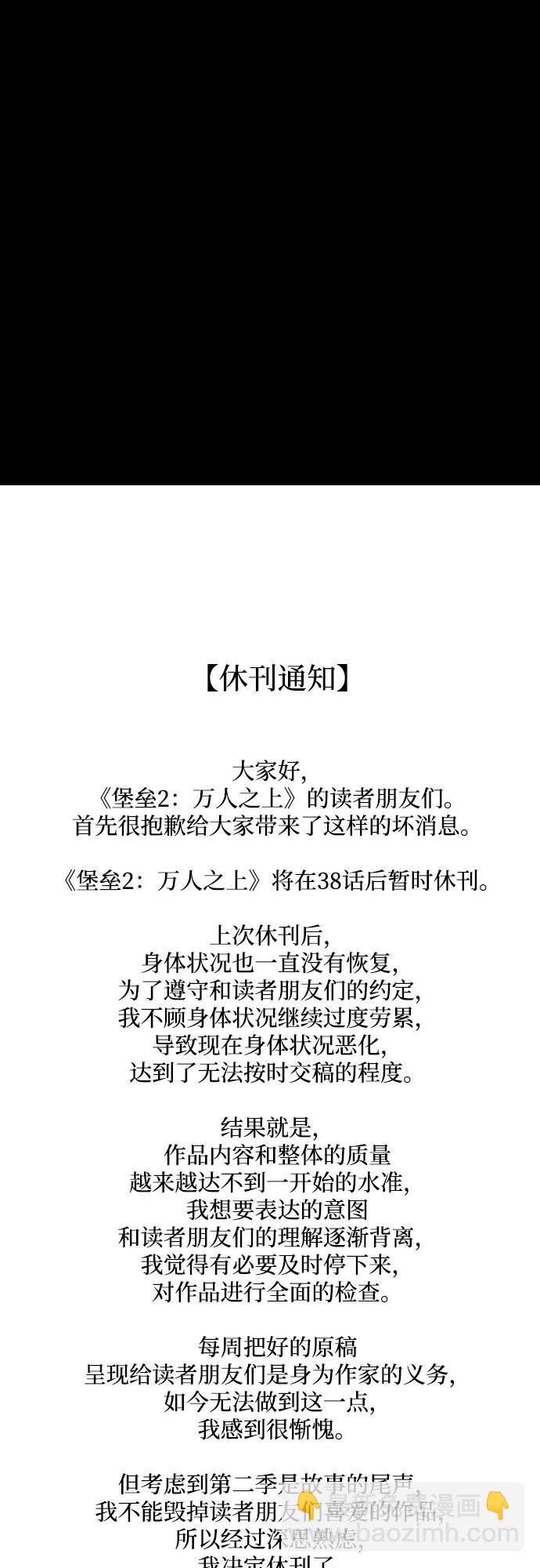 第38话95