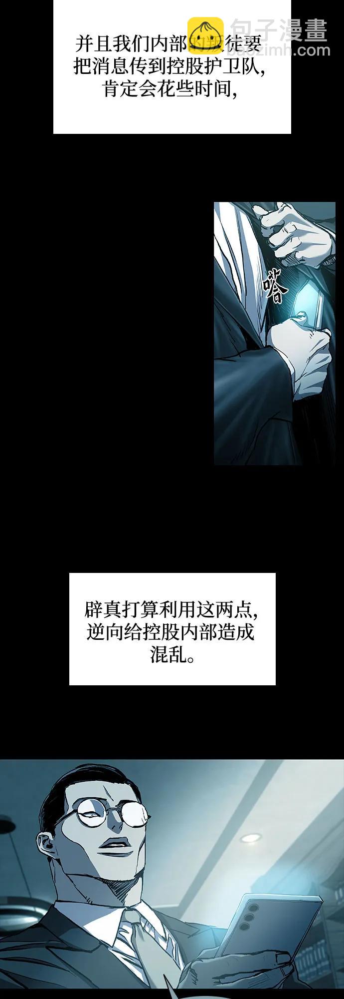 第55话7