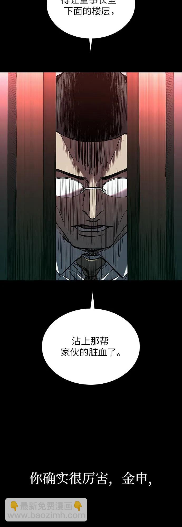 第55话75