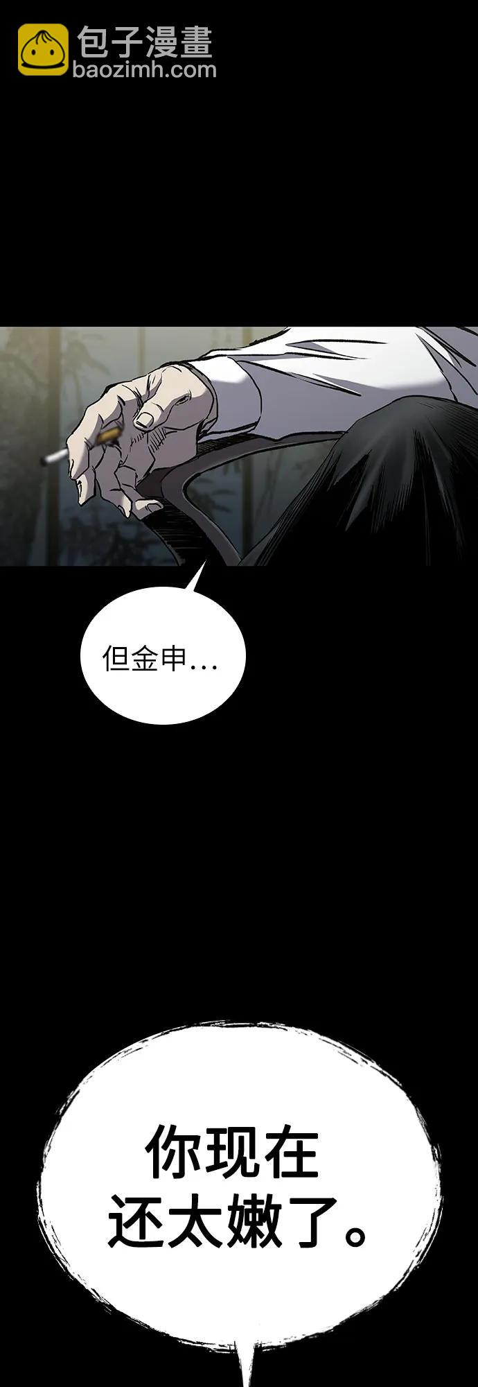 第58话85