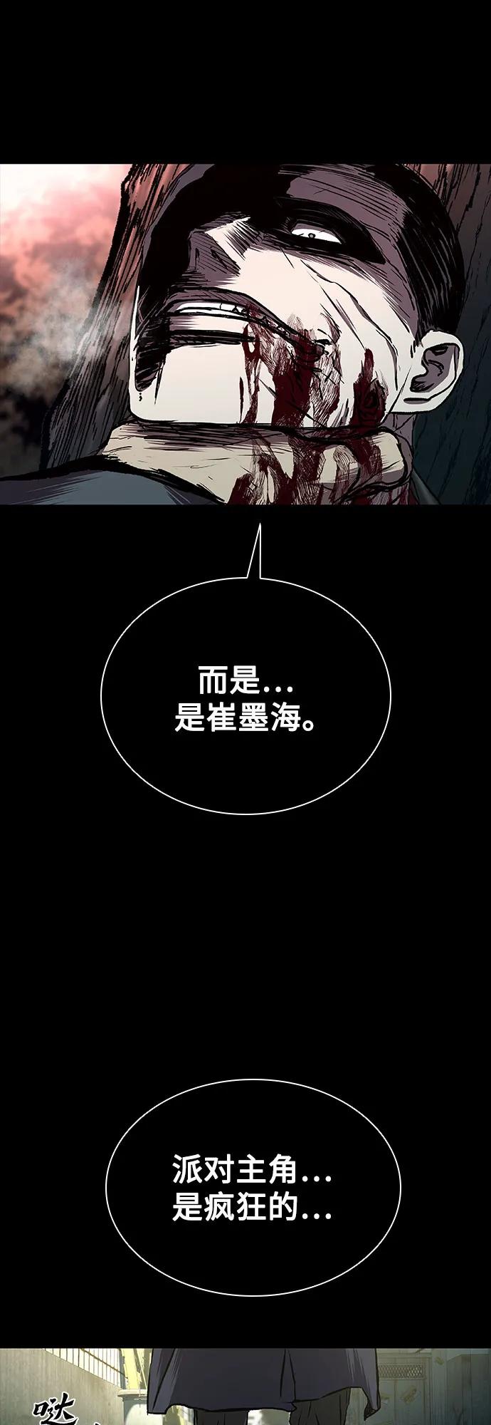 第60话86