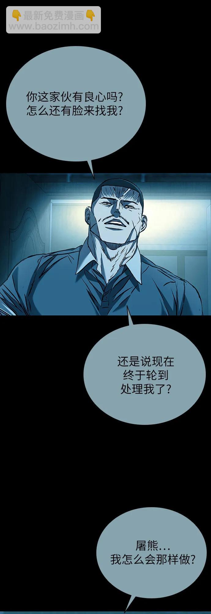 第61话59