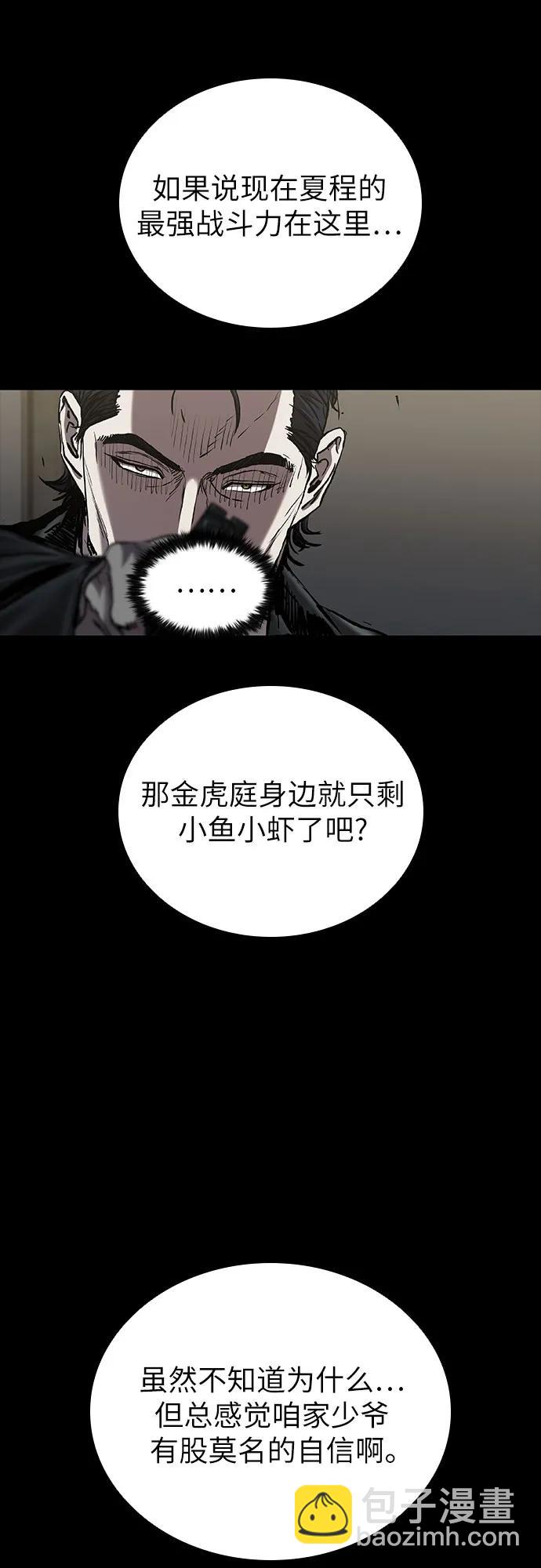 第68话86