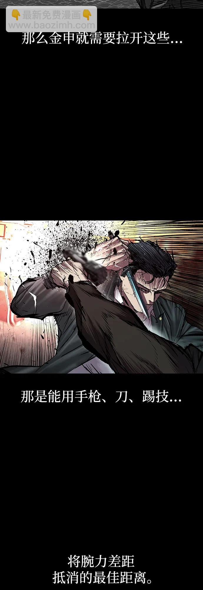 第71话4