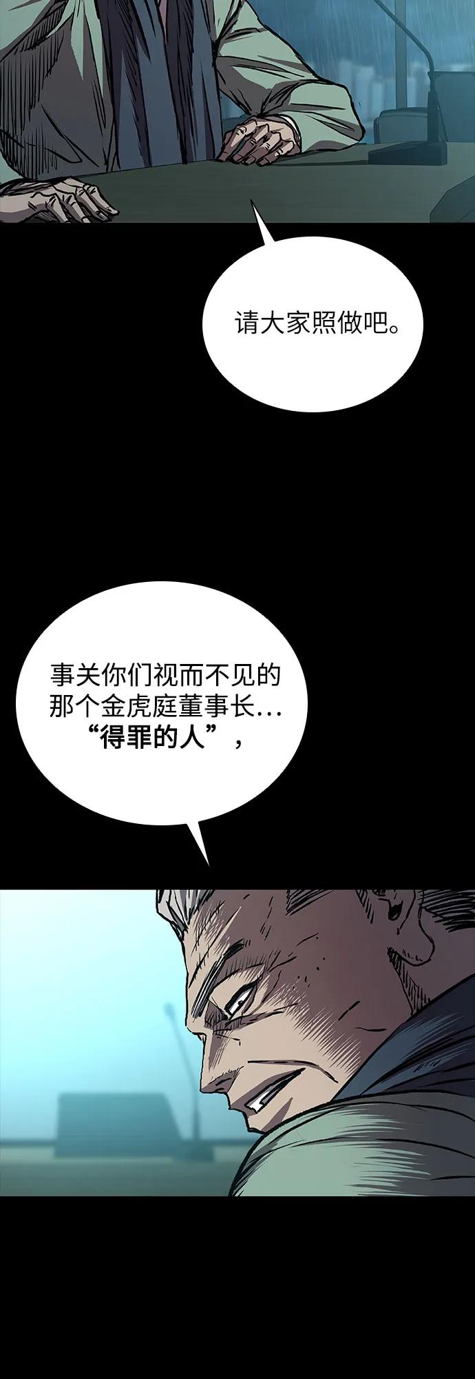 第74话36
