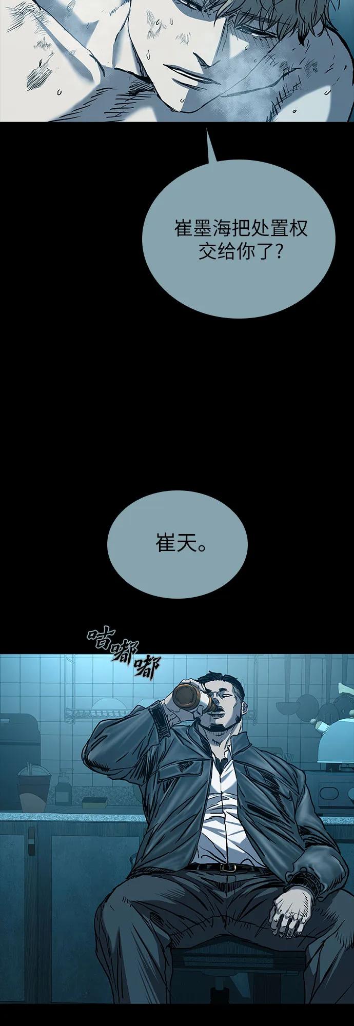 第74话61