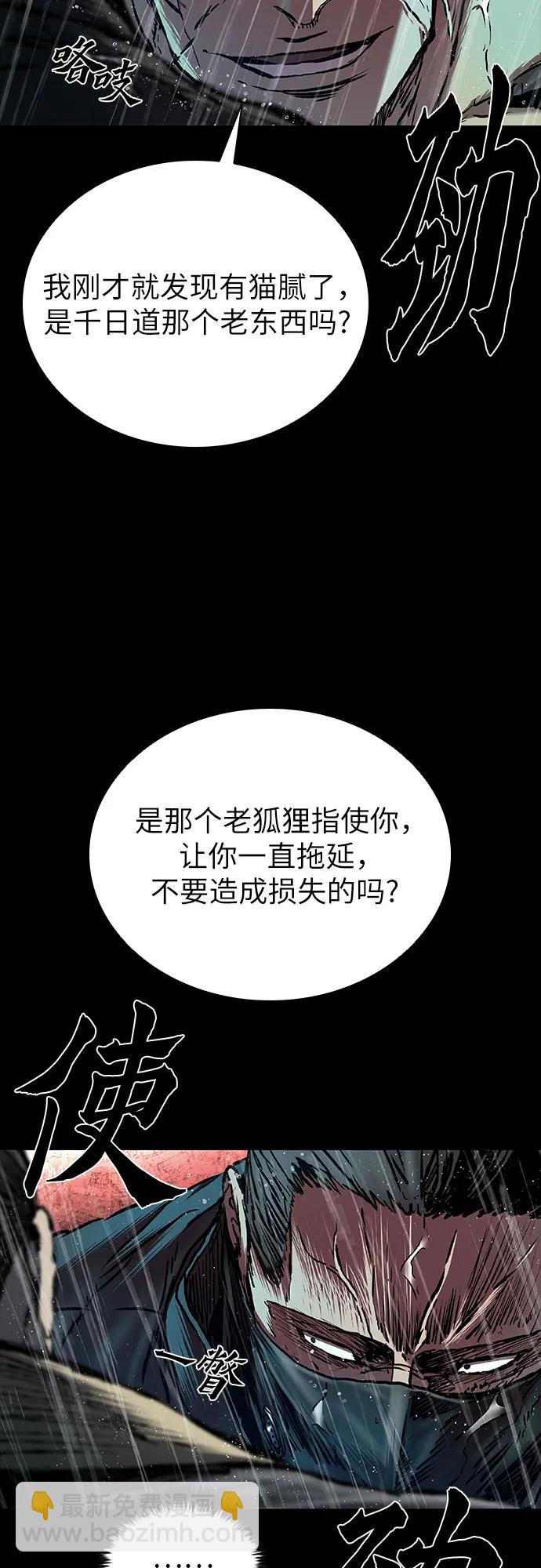 第77话43