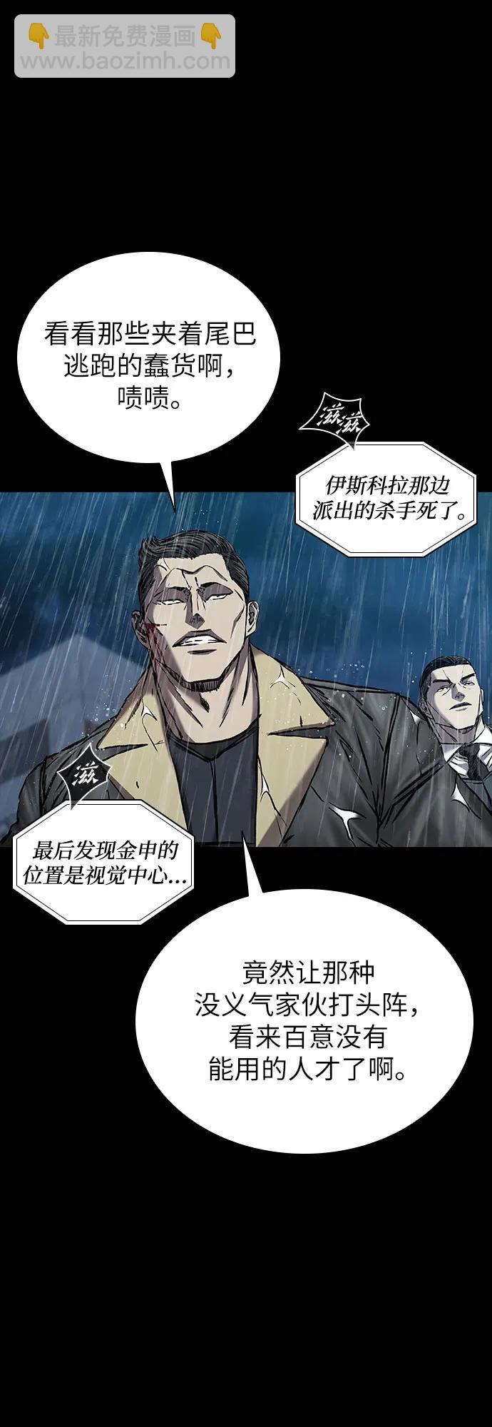 第77话56