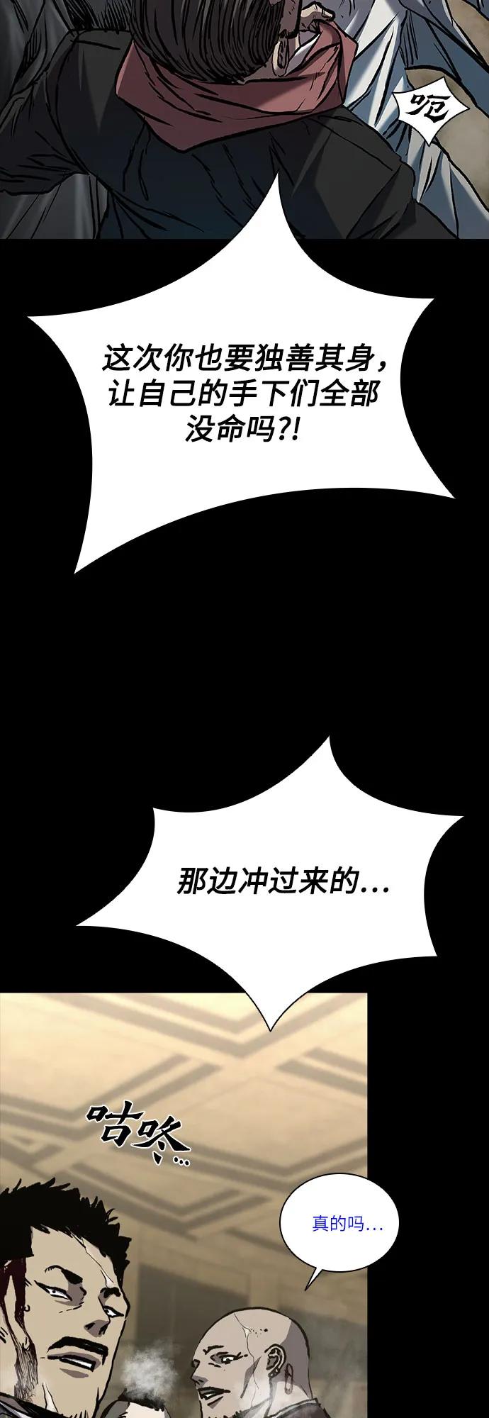 第77话71