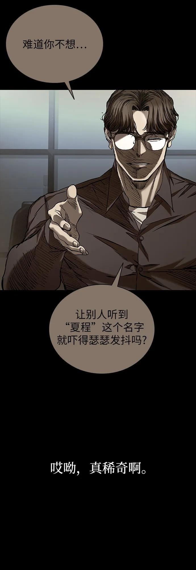第79话10