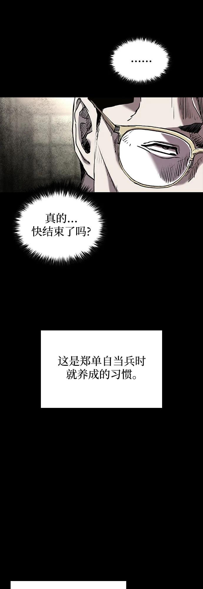 第79话61