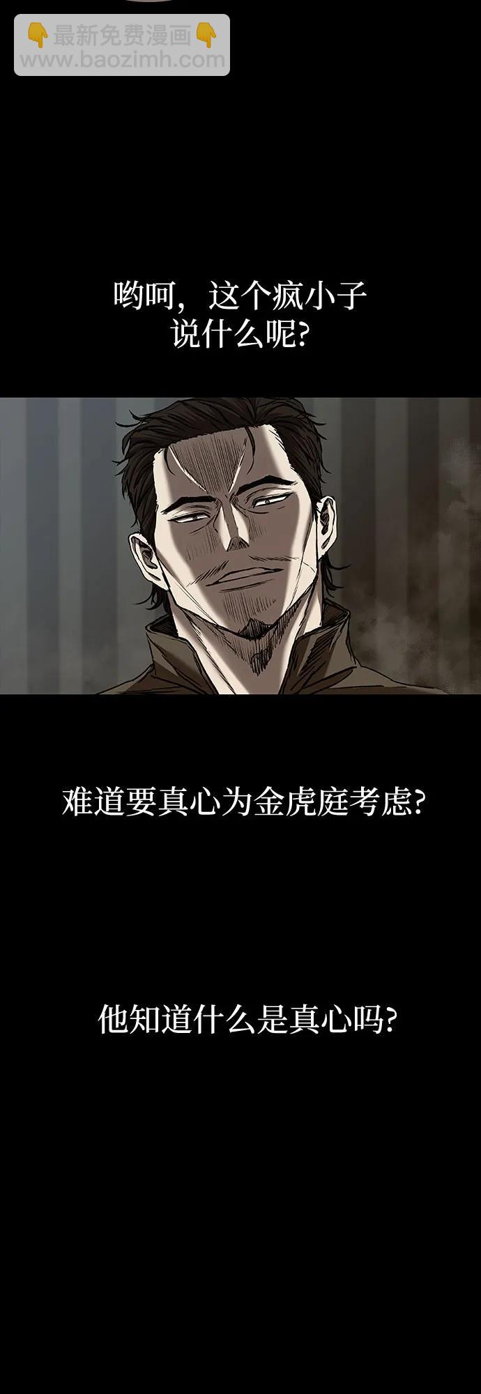 第79话9