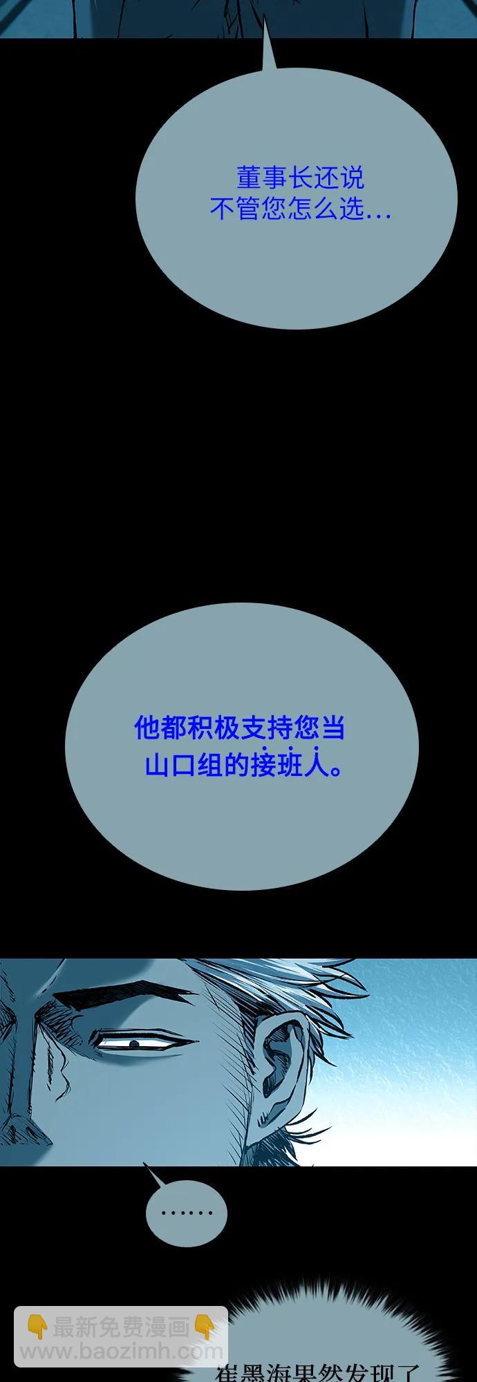 第81话20