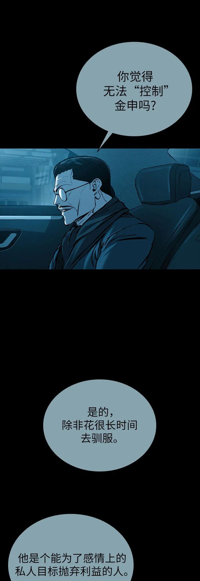 第81话22