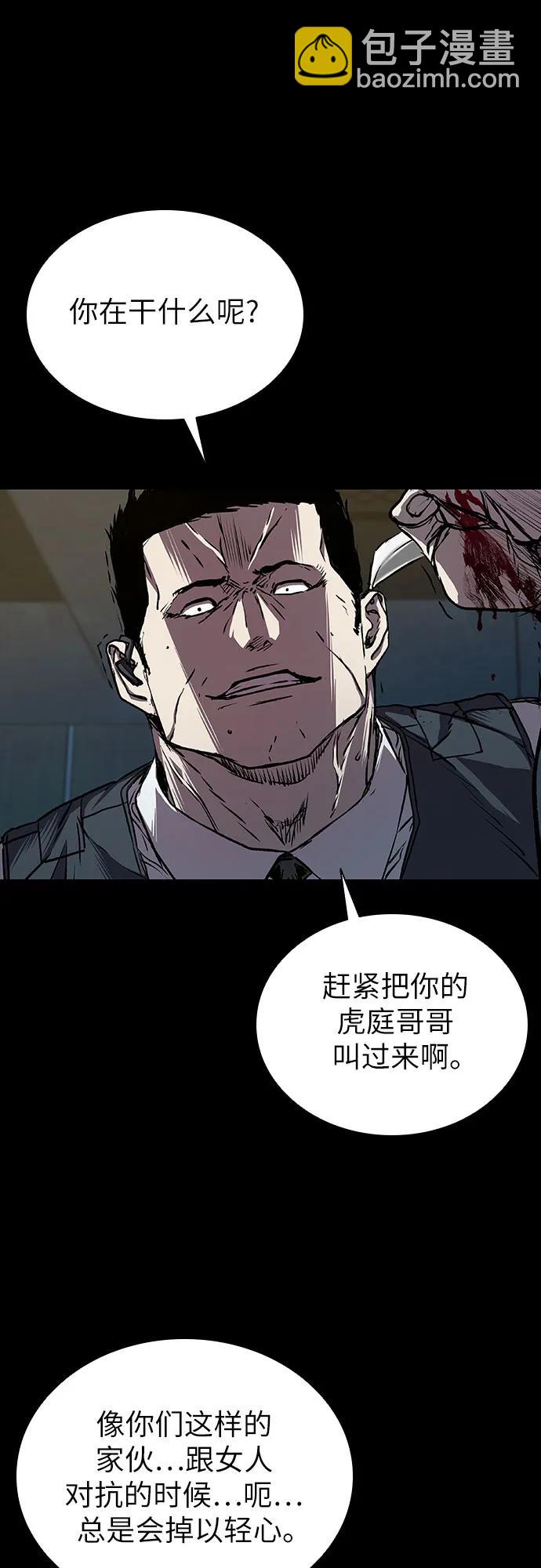 第81话43