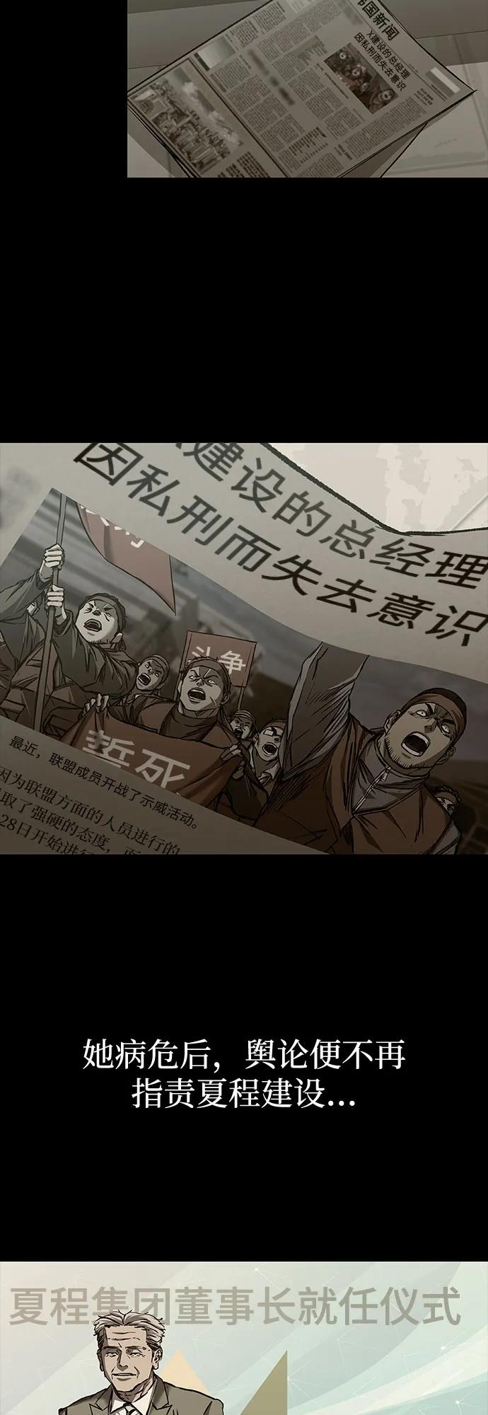 第82话111